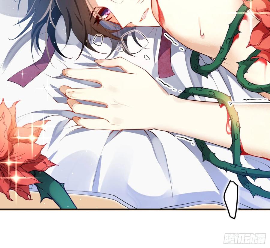 恶女为帝 - 情蛊 - 第78张图