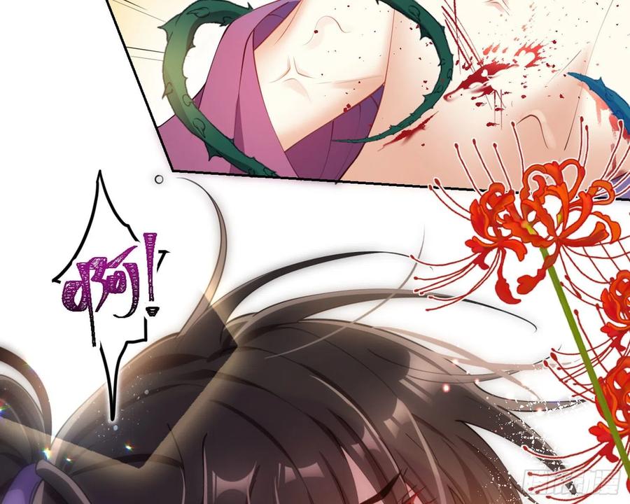 恶女为帝 - 情蛊 - 第65张图