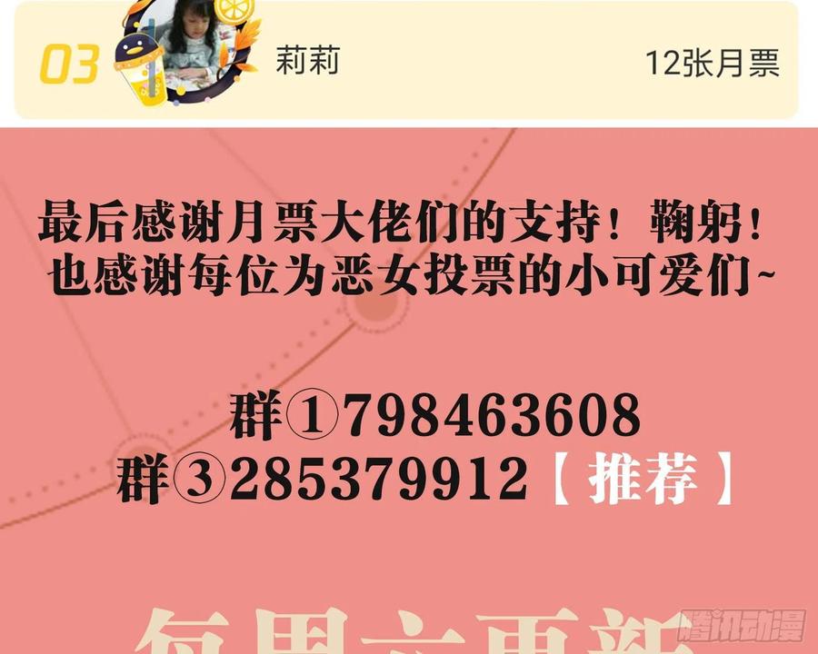 恶女为帝 - 情蛊 - 第113张图