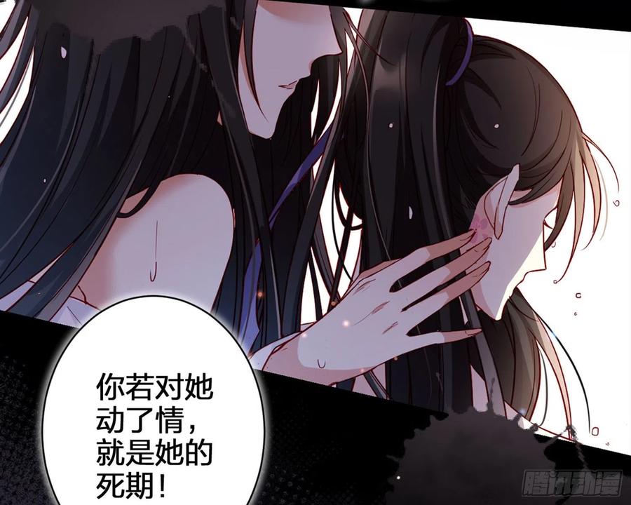 恶女为帝 - 情蛊 - 第51张图