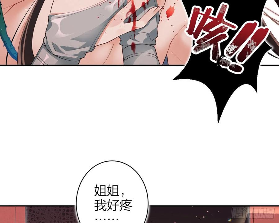 恶女为帝 - 情蛊 - 第62张图