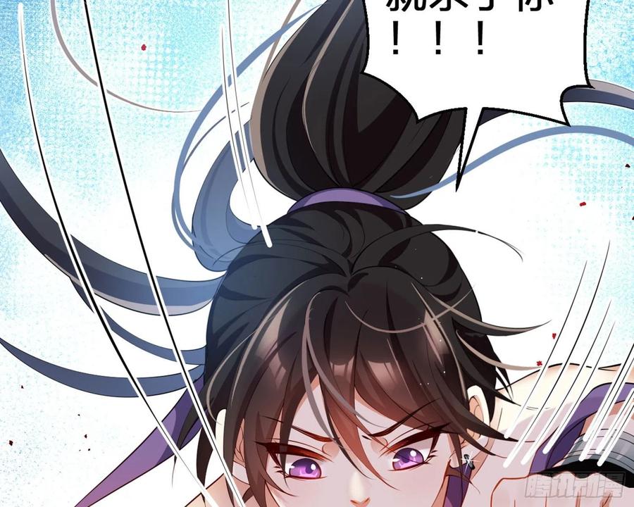 恶女为帝 - 情蛊 - 第95张图