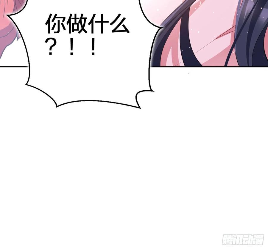 恶女为帝 - 情蛊 - 第32张图