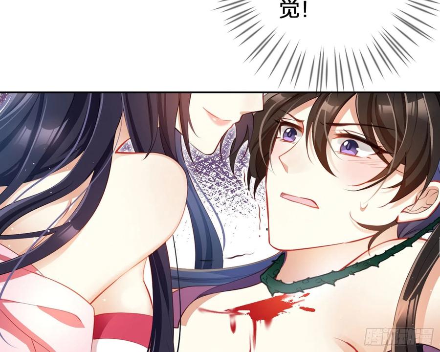 恶女为帝 - 情蛊 - 第40张图