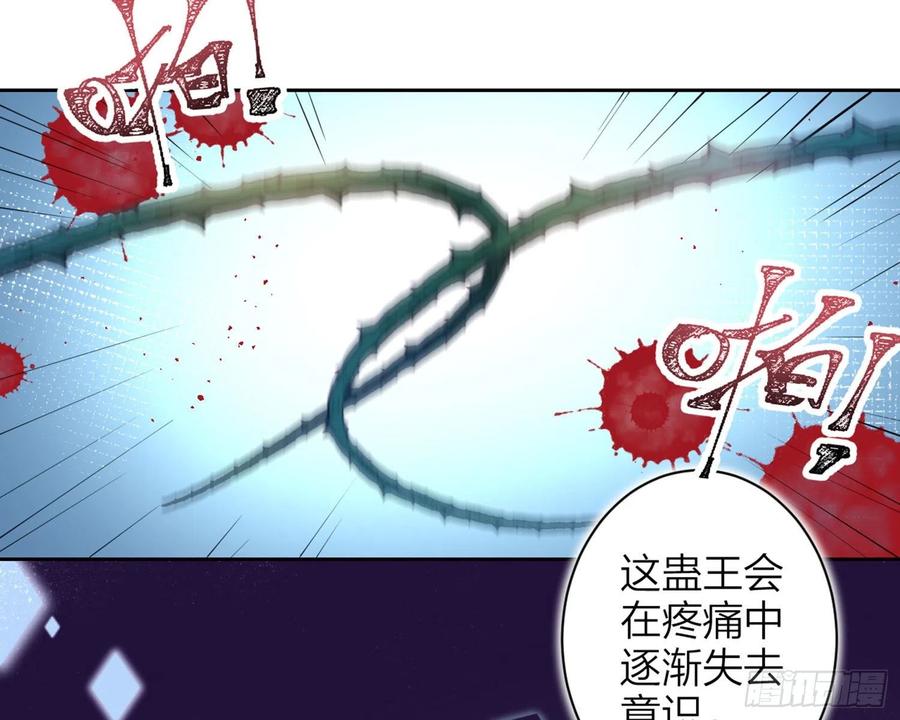 恶女为帝 - 情蛊 - 第72张图