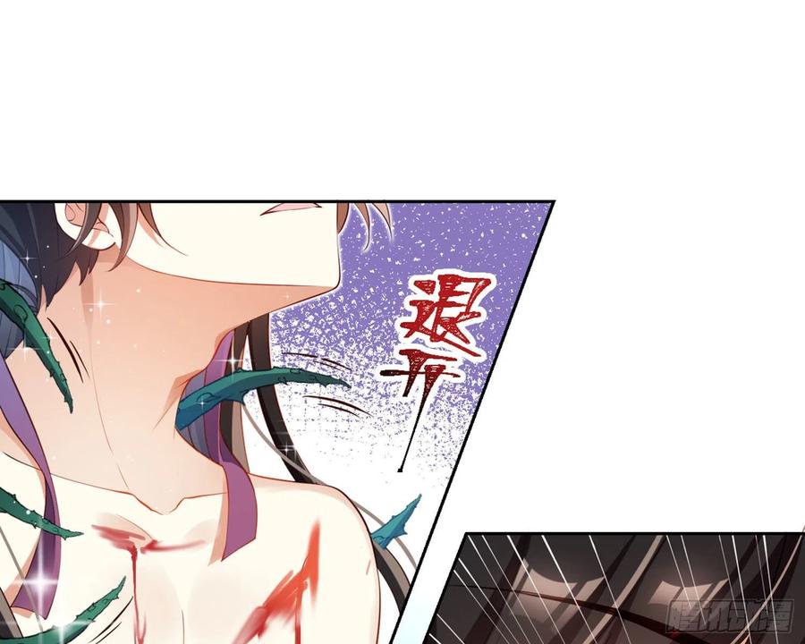 恶女为帝 - 情蛊 - 第88张图