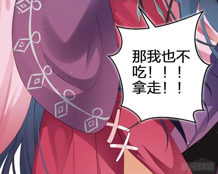 恶女为帝 - 情蛊 - 第10张图