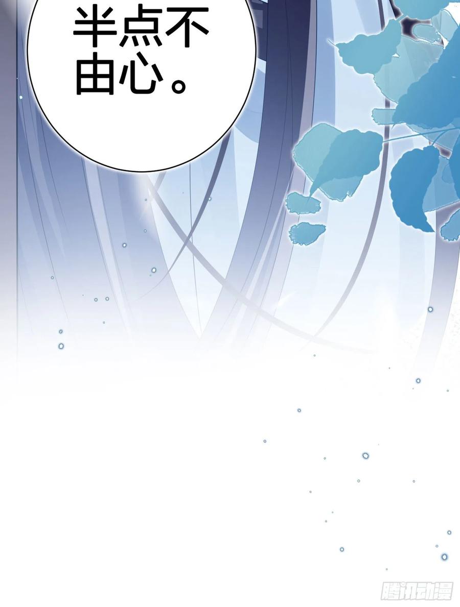 恶女为帝 - 情蛊 - 第110张图