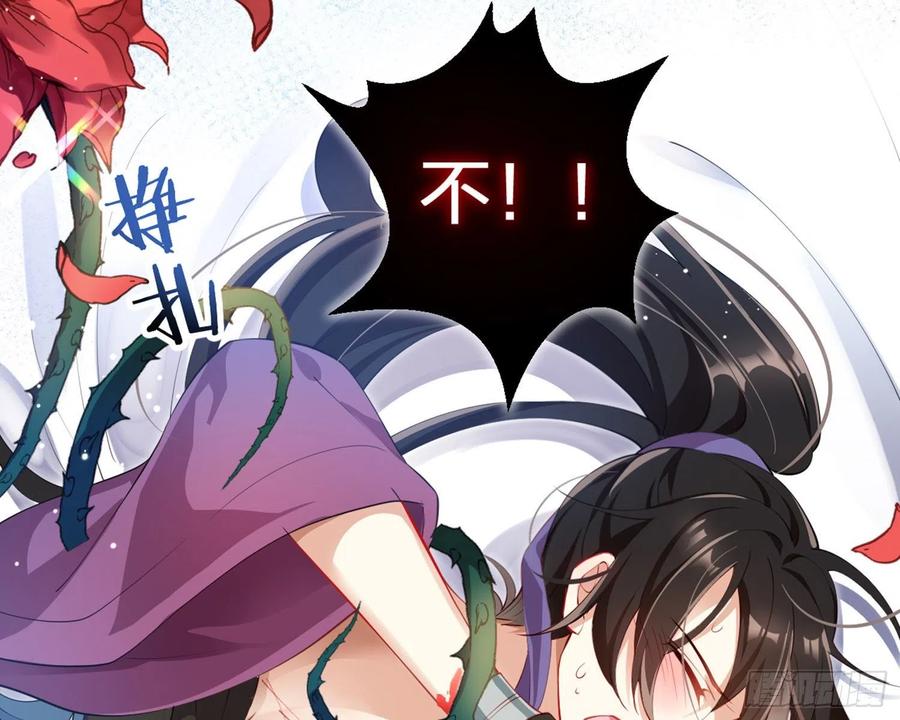 恶女为帝 - 情蛊 - 第53张图