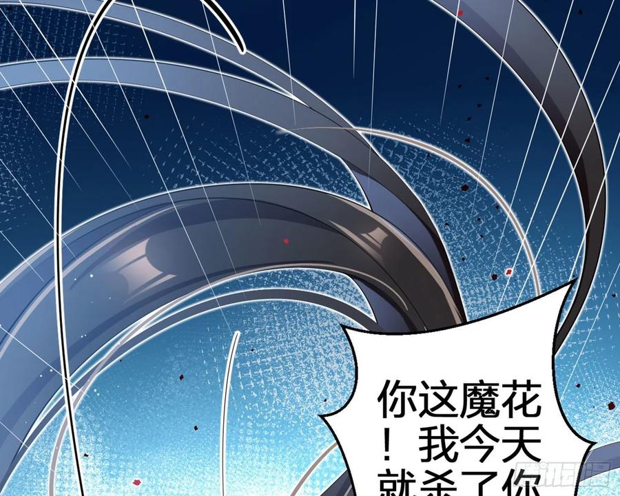 恶女为帝 - 情蛊 - 第94张图