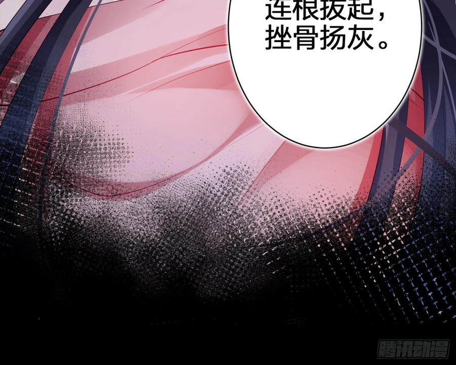 恶女为帝 - 情蛊 - 第102张图