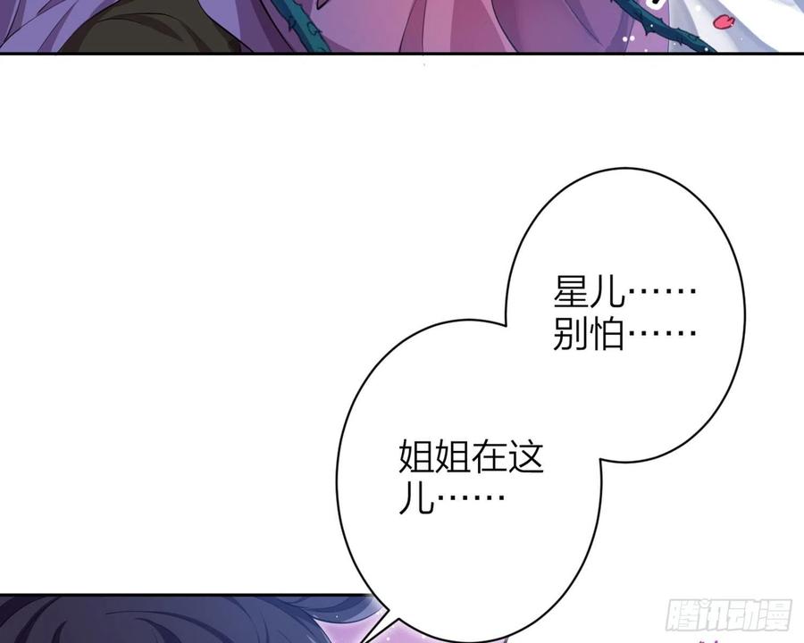 恶女为帝 - 情蛊 - 第55张图