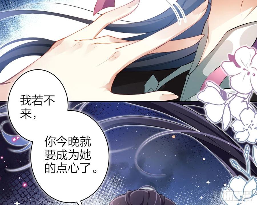 恶女为帝 - 情蛊 - 第17张图