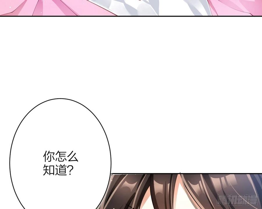 恶女为帝 - 情蛊 - 第24张图