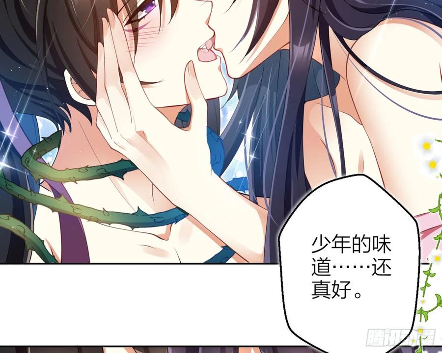 恶女为帝 - 情蛊 - 第86张图