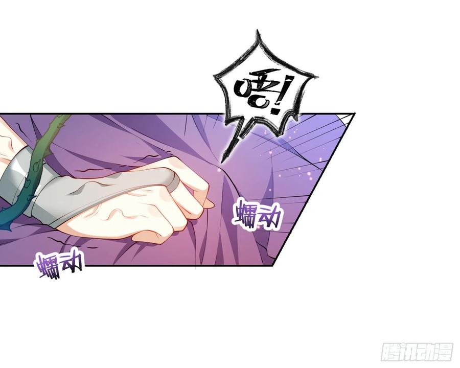 恶女为帝 - 情蛊 - 第60张图