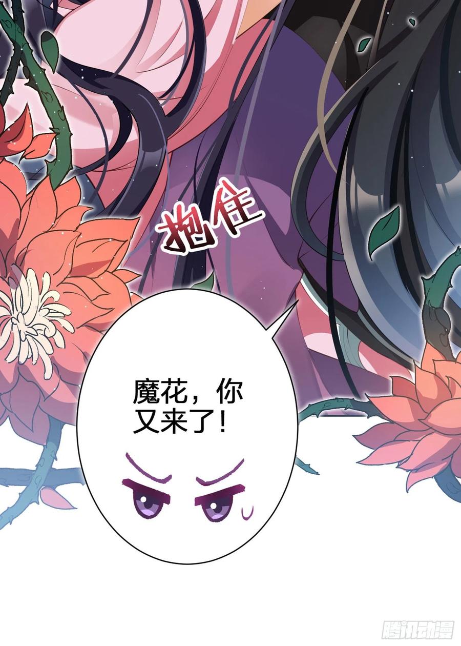 恶女为帝 - 情蛊 - 第15张图