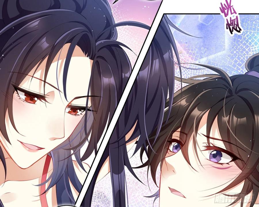 恶女为帝 - 情蛊 - 第56张图