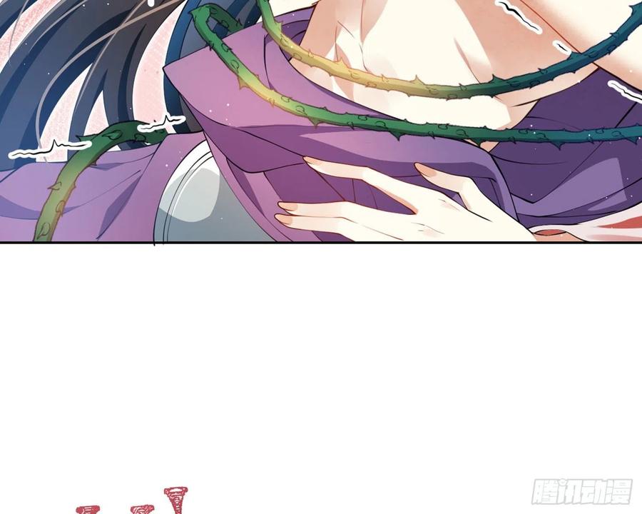 恶女为帝 - 情蛊 - 第71张图