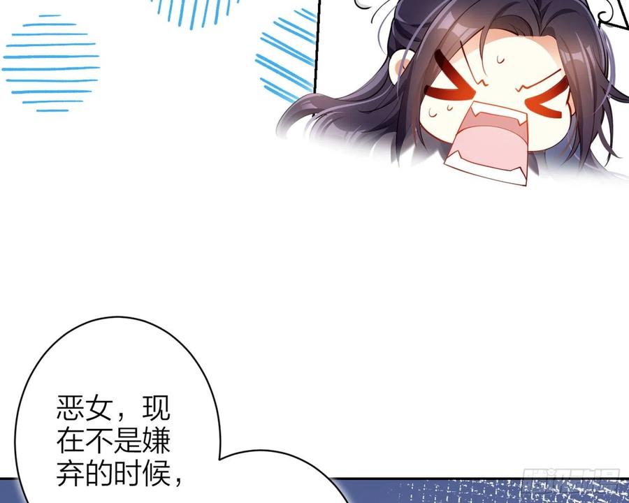 恶女为帝 - 情蛊 - 第7张图