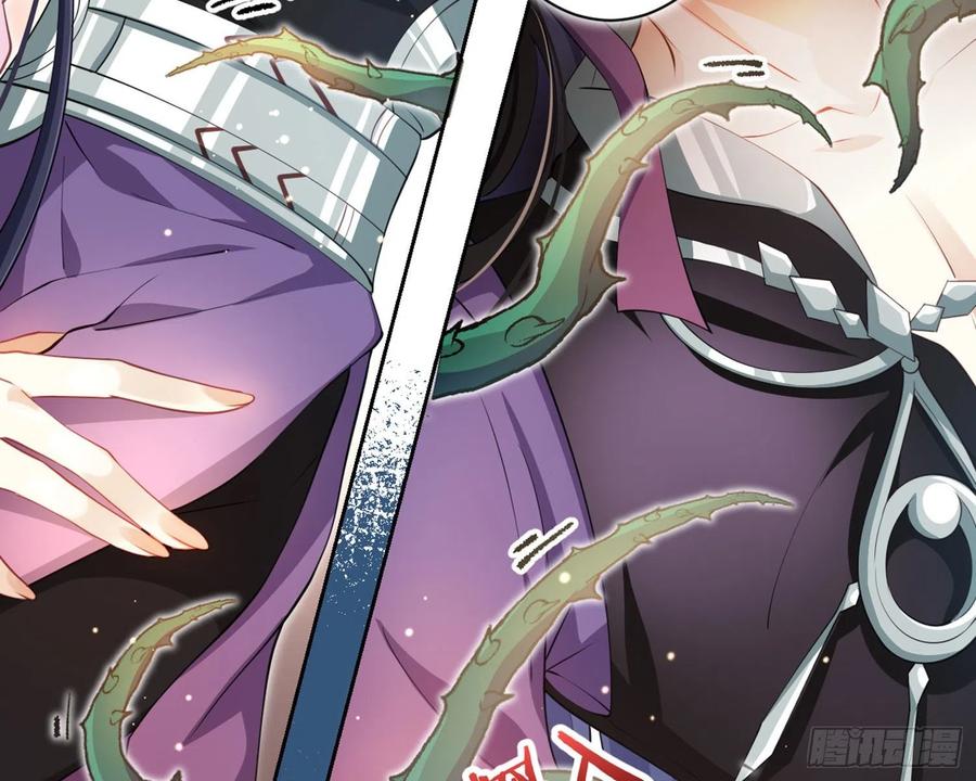 恶女为帝 - 情蛊 - 第27张图