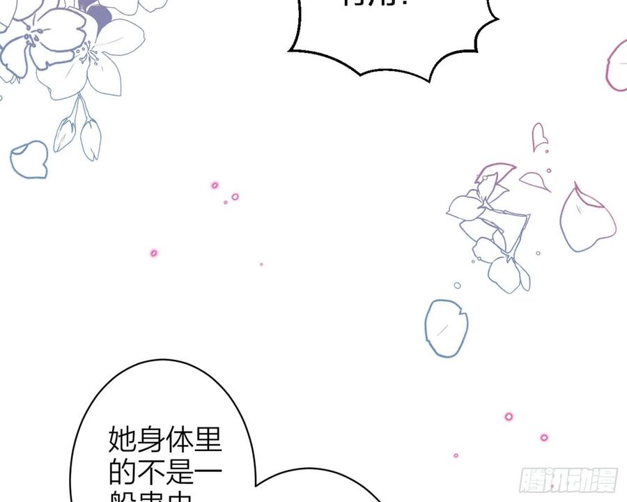 恶女为帝 - 情蛊 - 第21张图