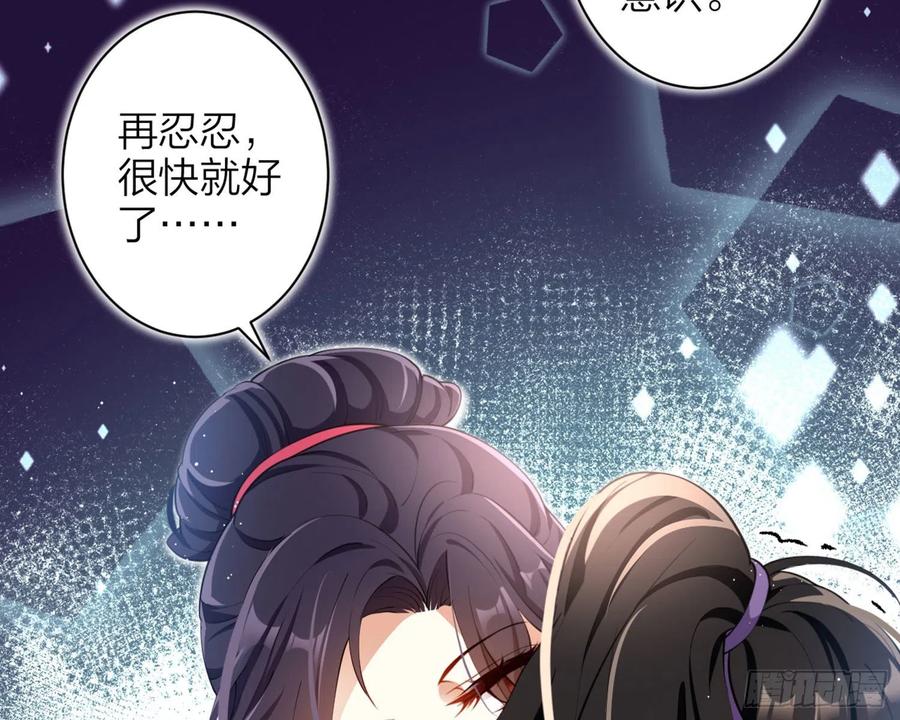 恶女为帝 - 情蛊 - 第73张图