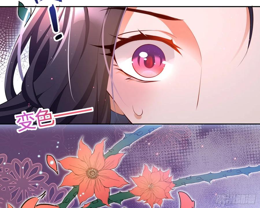 恶女为帝 - 情蛊 - 第12张图