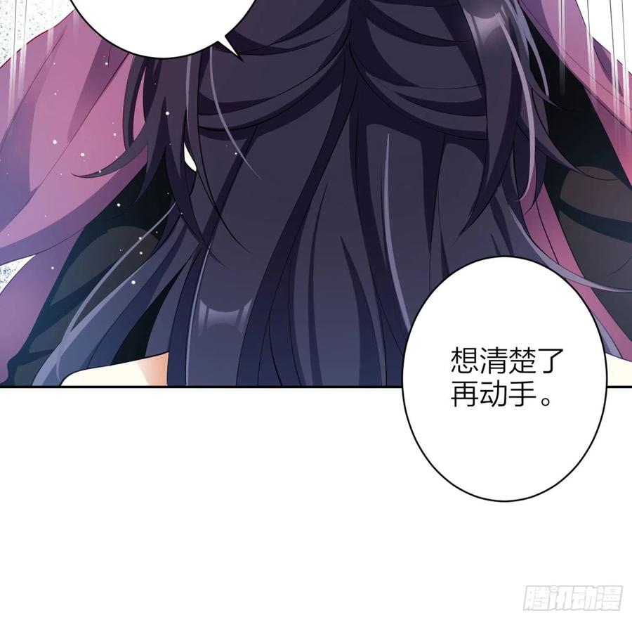 恶女为帝 - 情蛊 - 第97张图