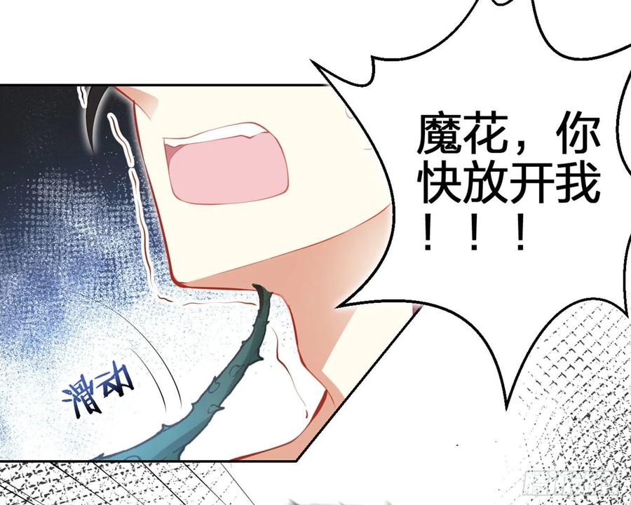 恶女为帝 - 情蛊 - 第36张图