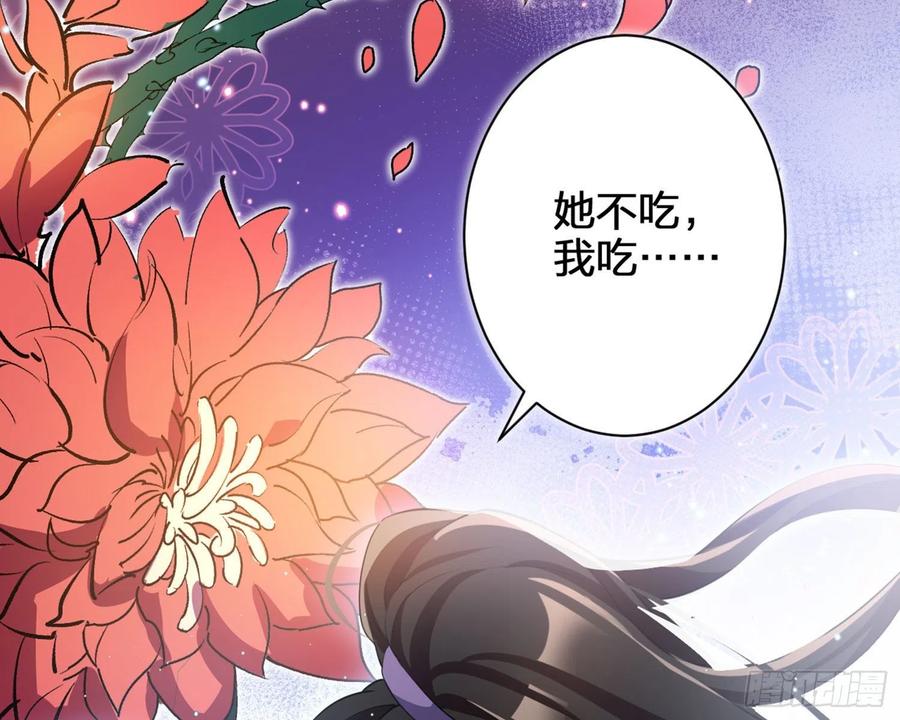 恶女为帝 - 情蛊 - 第13张图