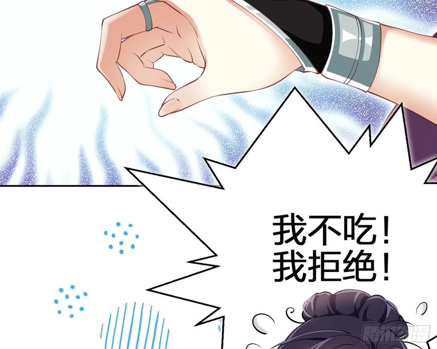 恶女为帝 - 情蛊 - 第6张图