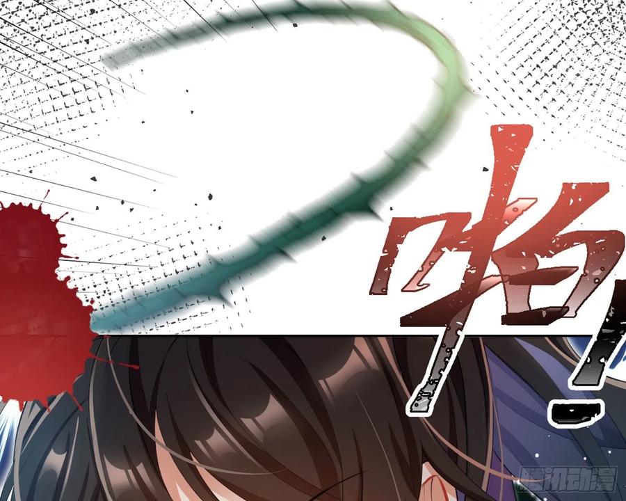 恶女为帝 - 情蛊 - 第37张图