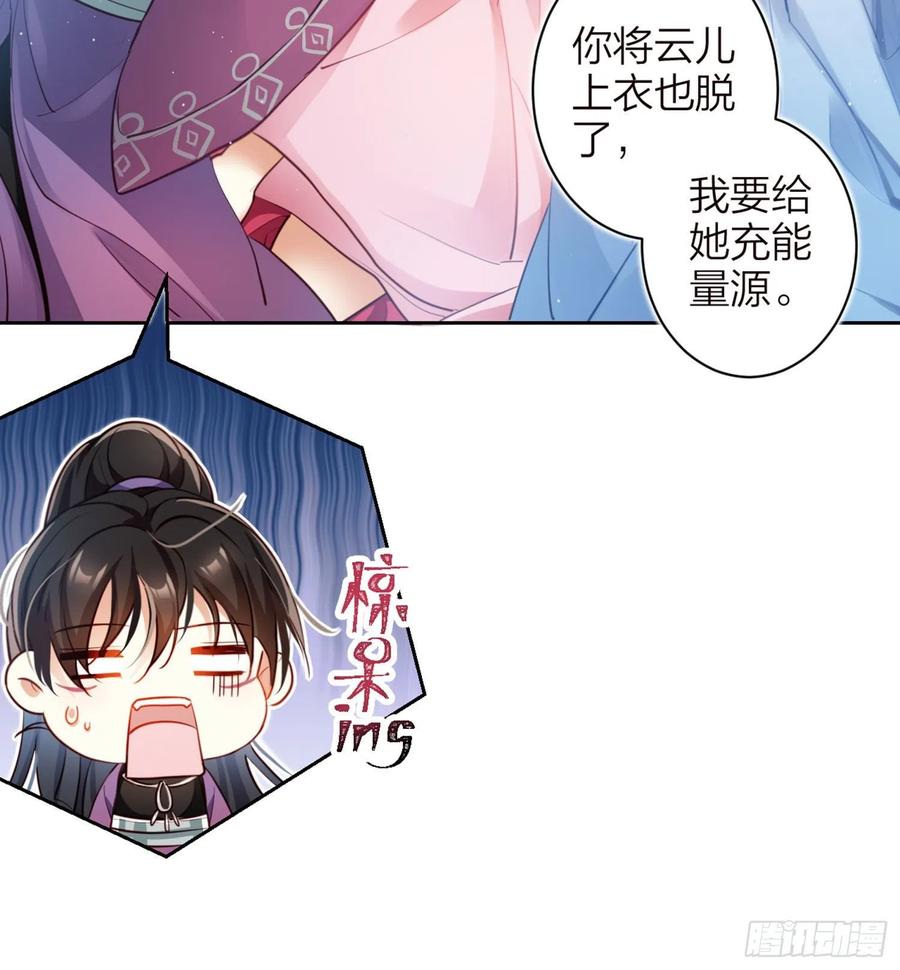 恶女为帝 - 昨夜到底怎么了？ - 第70张图