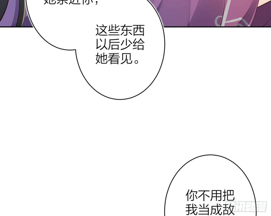 恶女为帝 - 昨夜到底怎么了？ - 第106张图