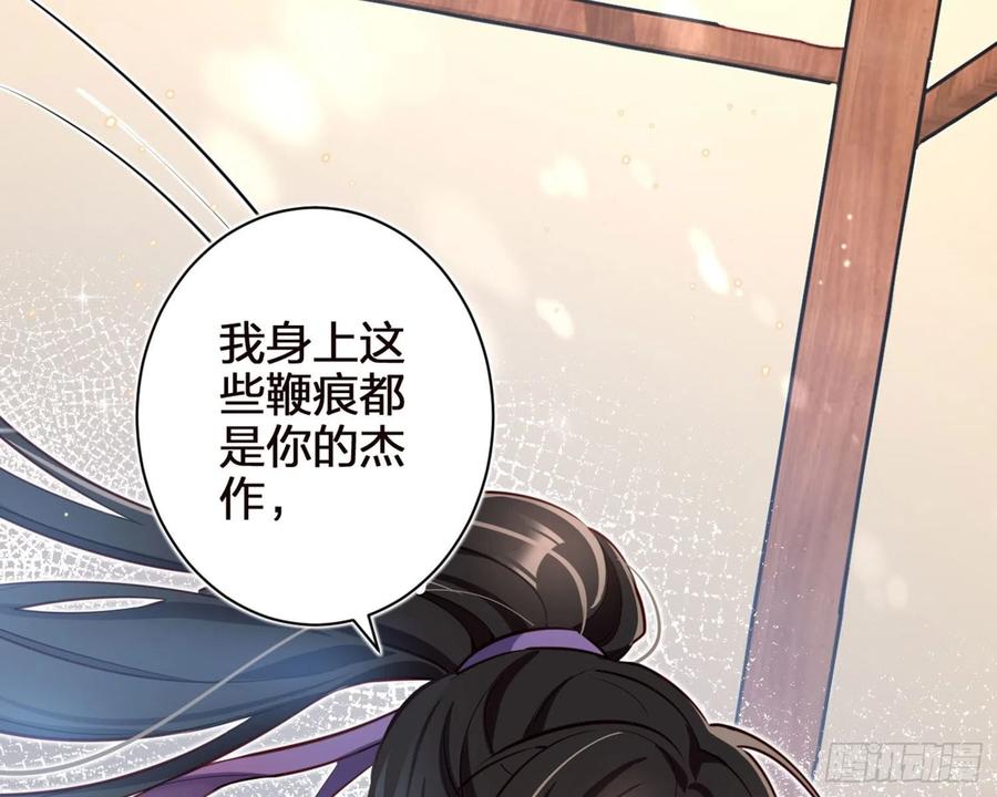 恶女为帝 - 昨夜到底怎么了？ - 第35张图