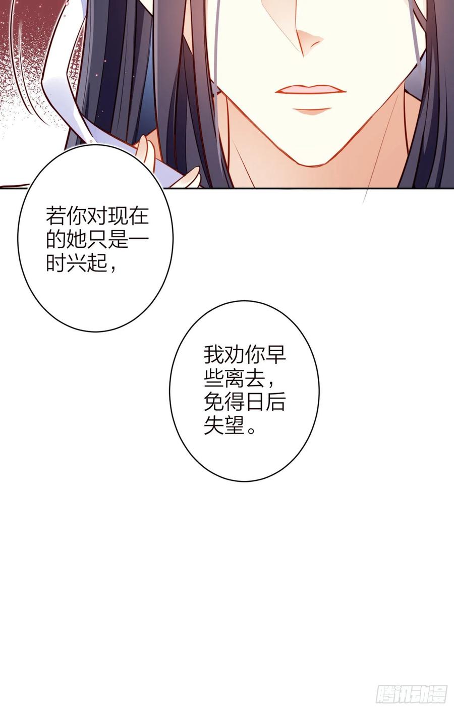 恶女为帝 - 昨夜到底怎么了？ - 第89张图