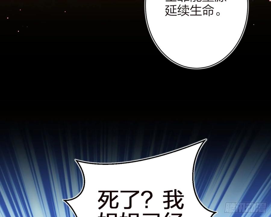 恶女为帝 - 昨夜到底怎么了？ - 第85张图