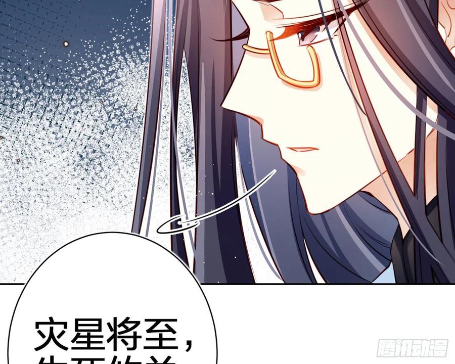 恶女为帝 - 昨夜到底怎么了？ - 第121张图