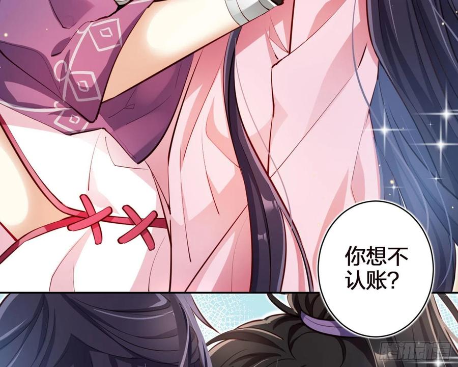 恶女为帝 - 昨夜到底怎么了？ - 第37张图