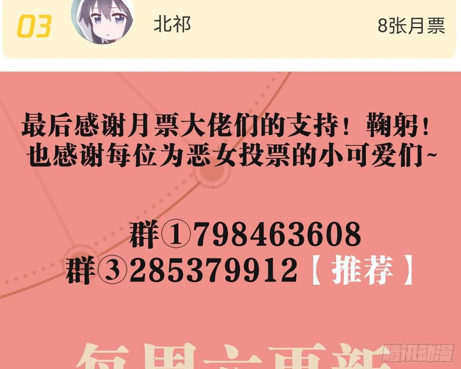 恶女为帝 - 昨夜到底怎么了？ - 第126张图