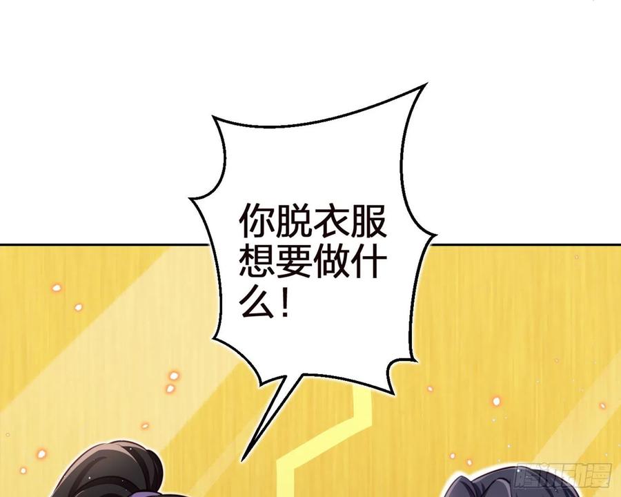 恶女为帝 - 昨夜到底怎么了？ - 第68张图