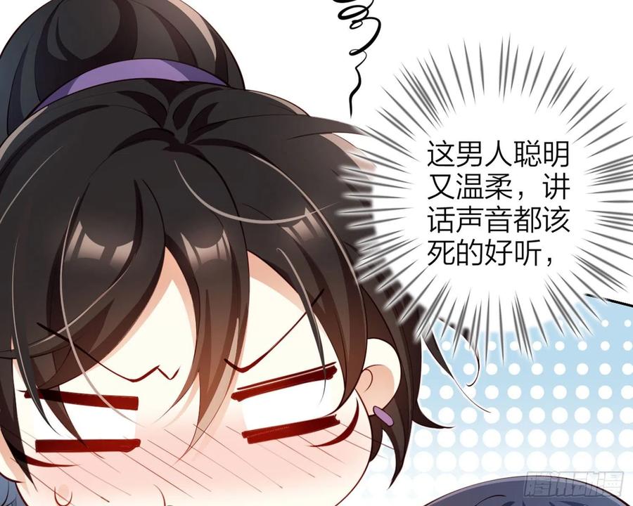 恶女为帝 - 昨夜到底怎么了？ - 第109张图