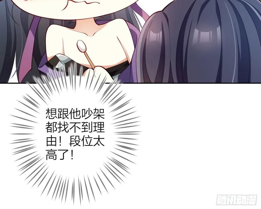 恶女为帝 - 昨夜到底怎么了？ - 第110张图