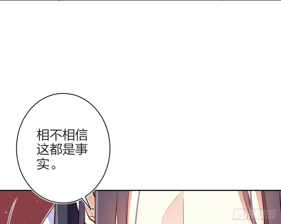 恶女为帝 - 昨夜到底怎么了？ - 第88张图