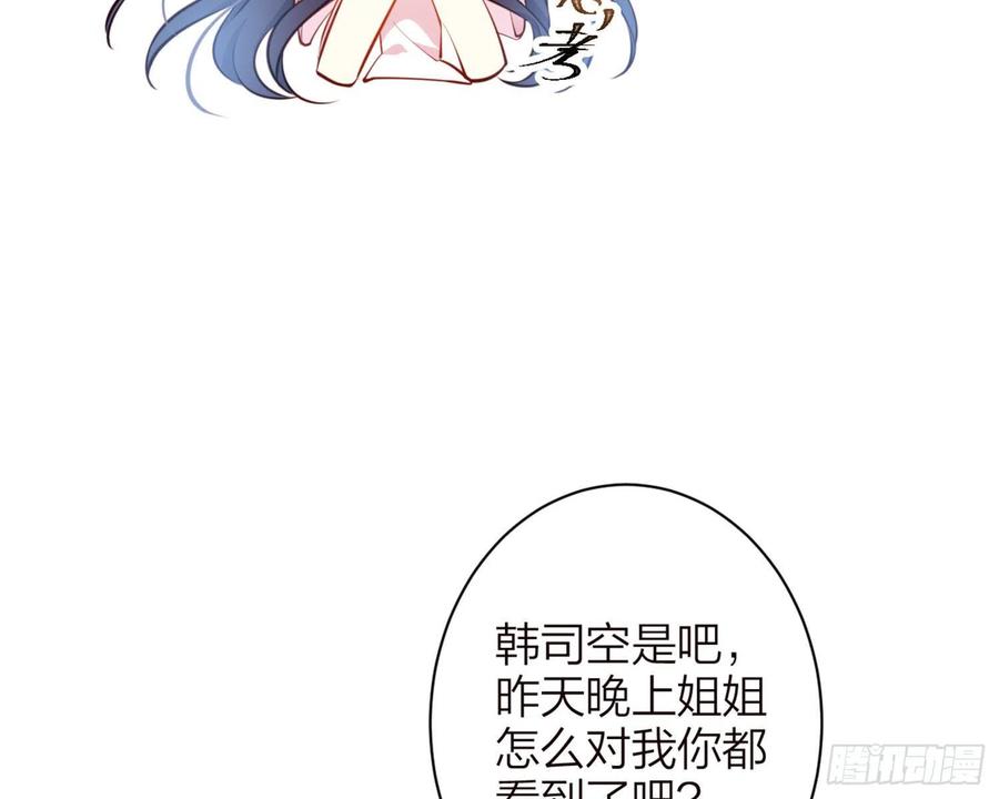 恶女为帝 - 昨夜到底怎么了？ - 第40张图