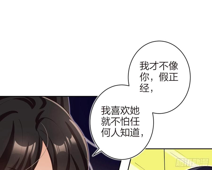 恶女为帝 - 昨夜到底怎么了？ - 第94张图