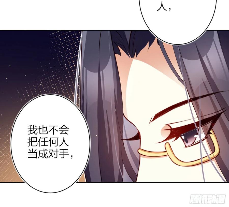 恶女为帝 - 昨夜到底怎么了？ - 第107张图