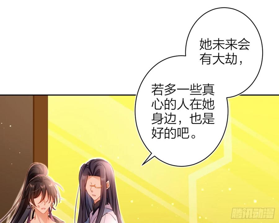 恶女为帝 - 昨夜到底怎么了？ - 第118张图