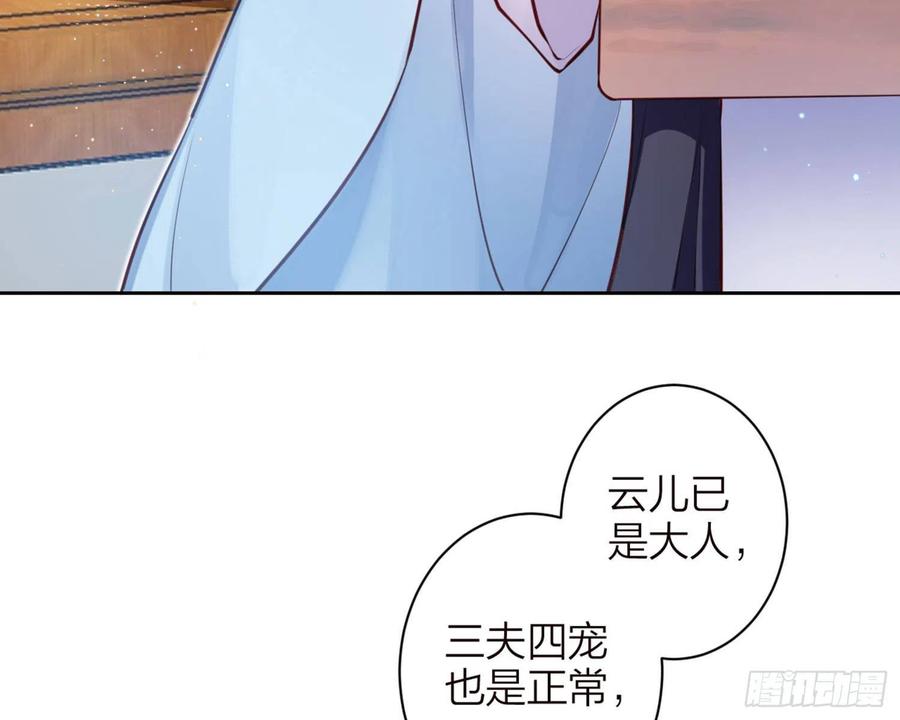 恶女为帝 - 昨夜到底怎么了？ - 第43张图